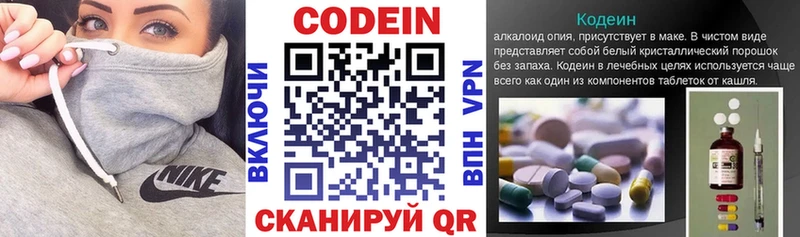 Купить  Изобильный  Codein Purple Drank 