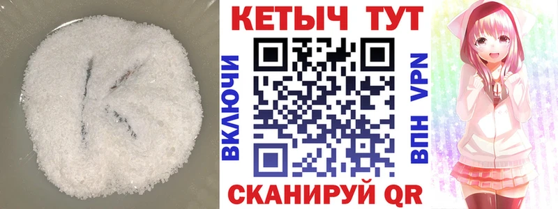 Кетамин VHQ  Купить где  Изобильный 